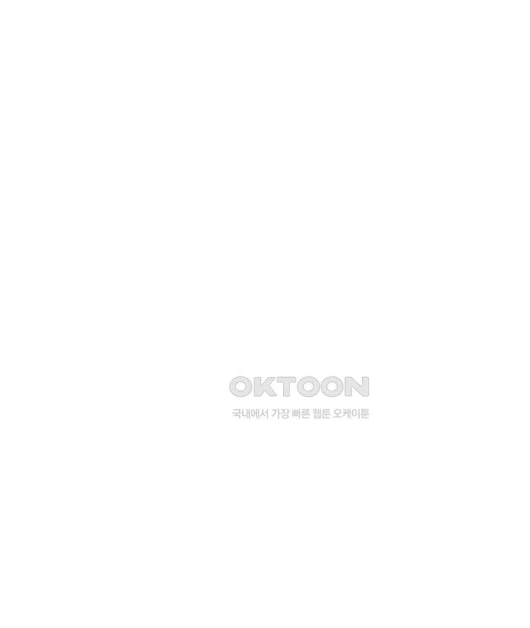 무인도 로망스 외전 1화 89