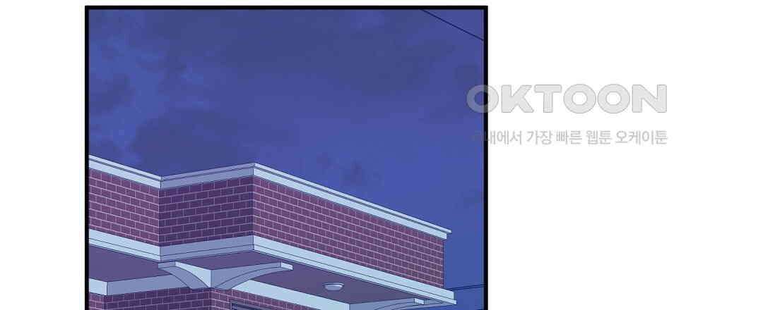 무인도 로망스 외전 1화 90