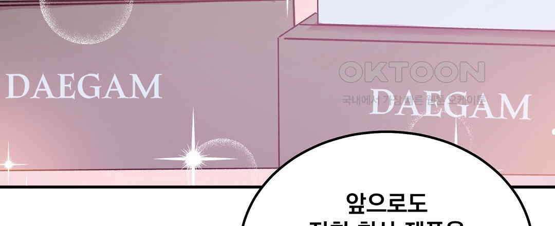 무인도 로망스 외전 1화 93