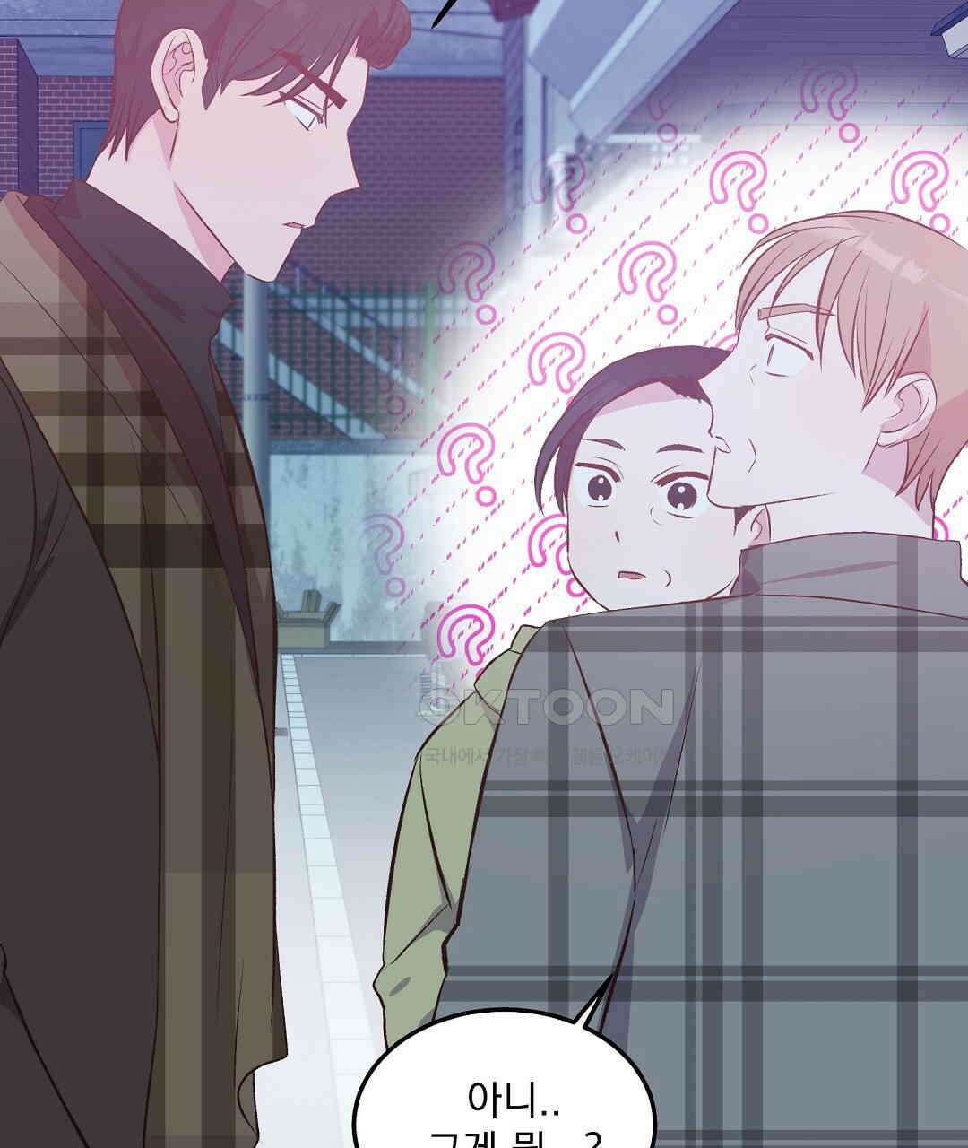 무인도 로망스 외전 1화 95