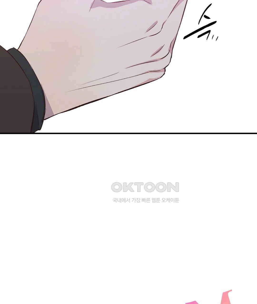 무인도 로망스 외전 1화 100
