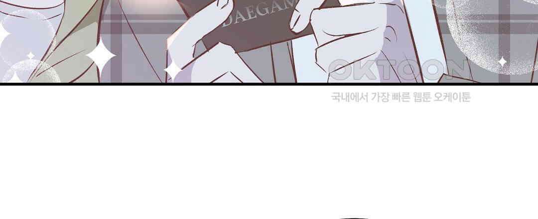 무인도 로망스 외전 1화 102