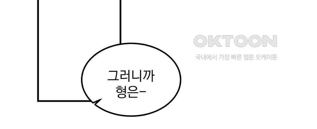 무인도 로망스 외전 1화 108