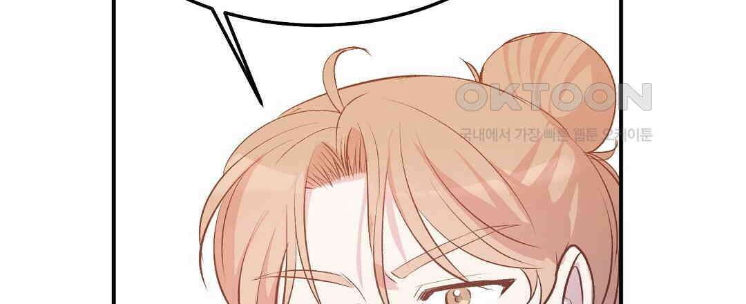 무인도 로망스 외전 1화 111