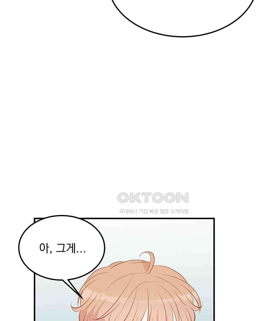 무인도 로망스 외전 1화 113