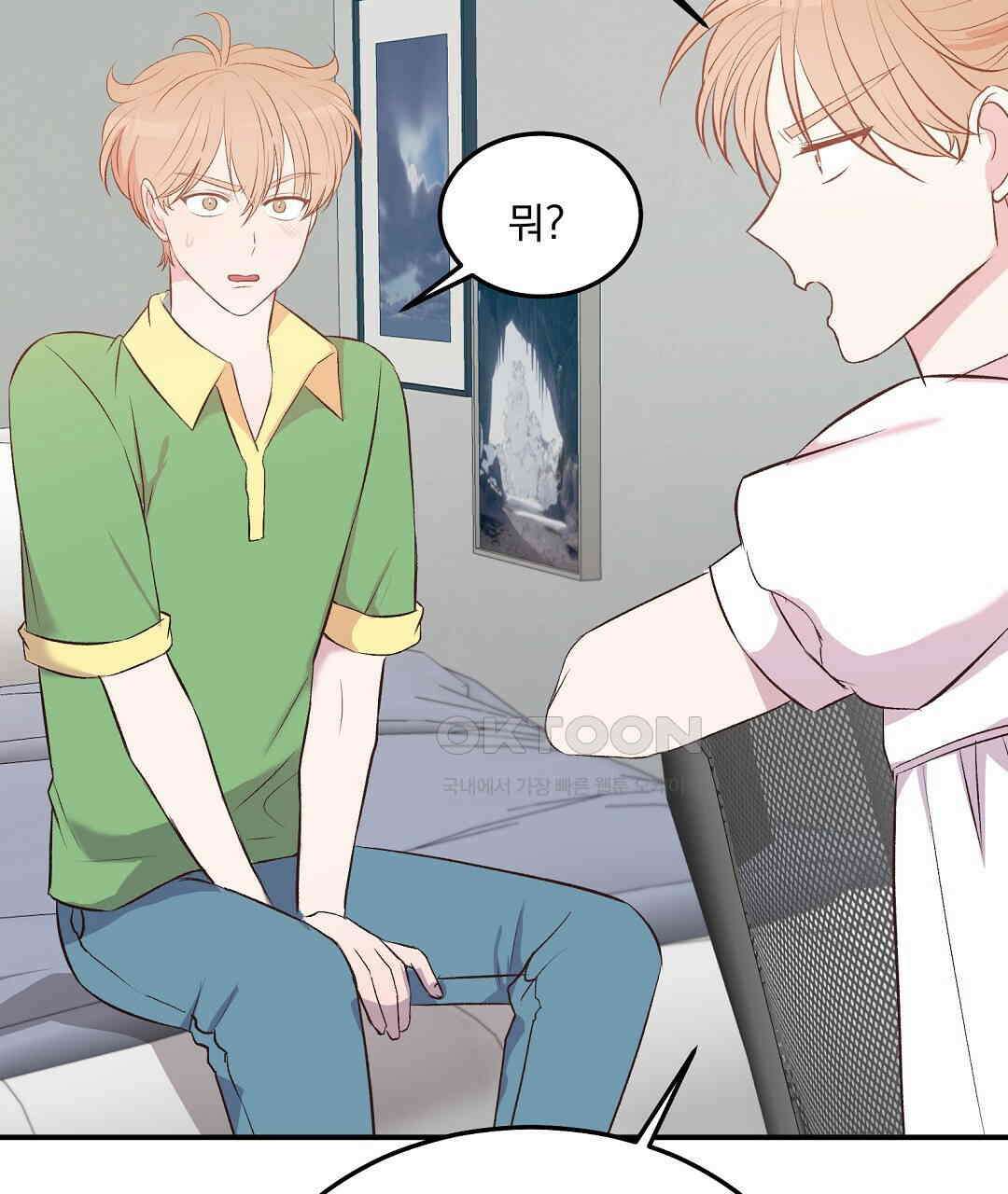 무인도 로망스 외전 1화 116