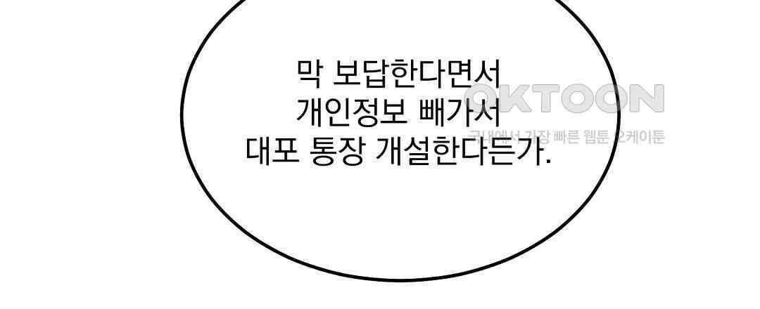 무인도 로망스 외전 1화 117