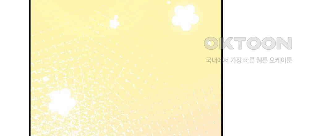 무인도 로망스 외전 1화 120