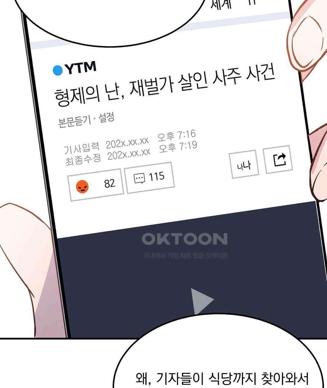무인도 로망스 외전 1화 122