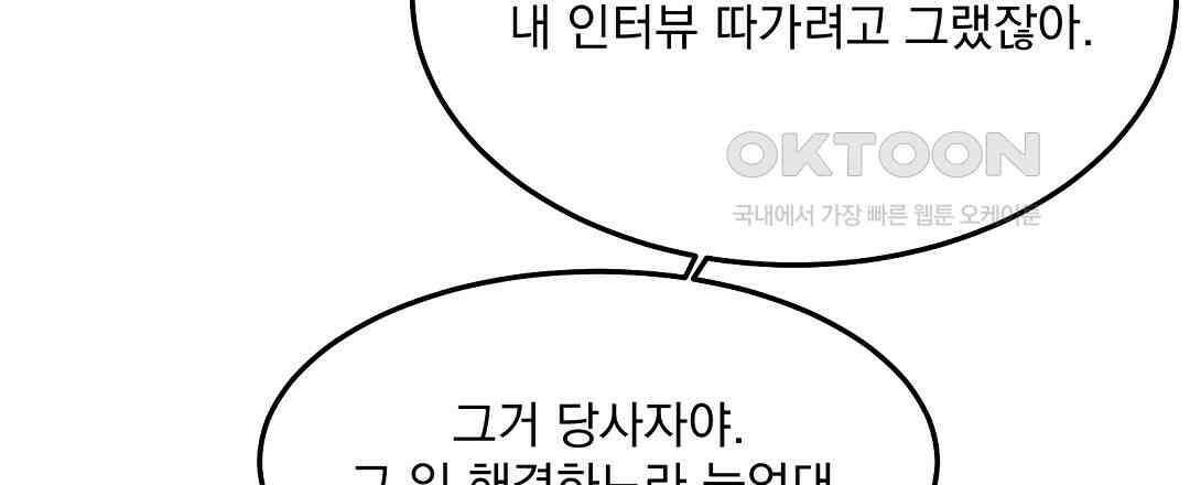 무인도 로망스 외전 1화 123