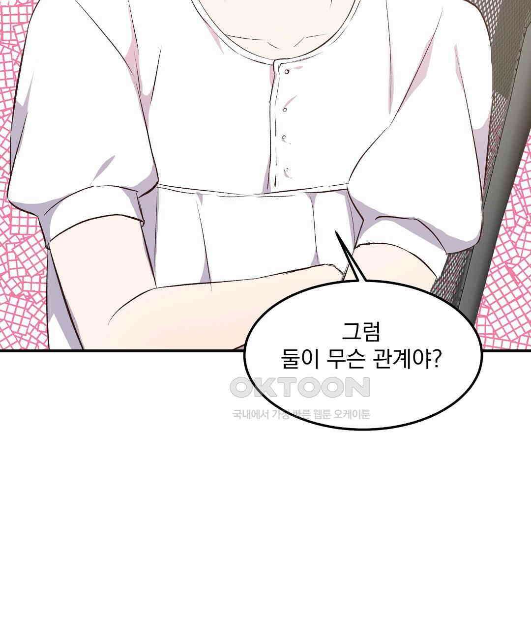 무인도 로망스 외전 1화 125