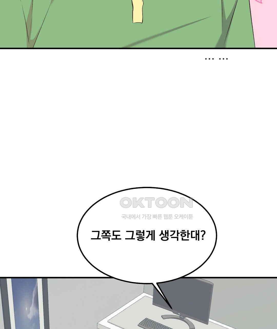 무인도 로망스 외전 1화 130