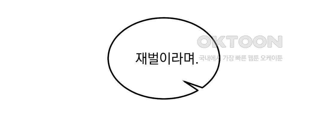 무인도 로망스 외전 1화 132