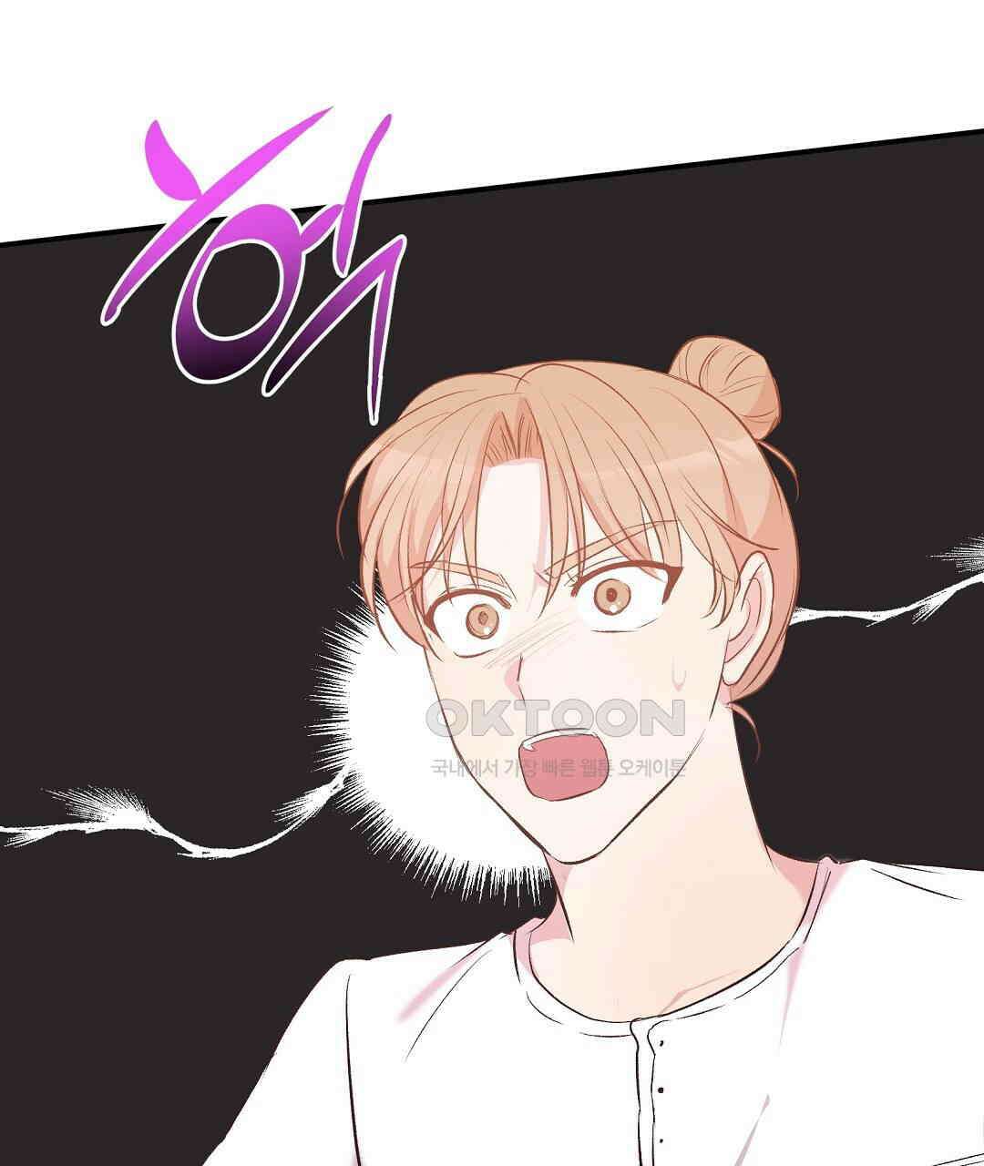 무인도 로망스 외전 1화 133