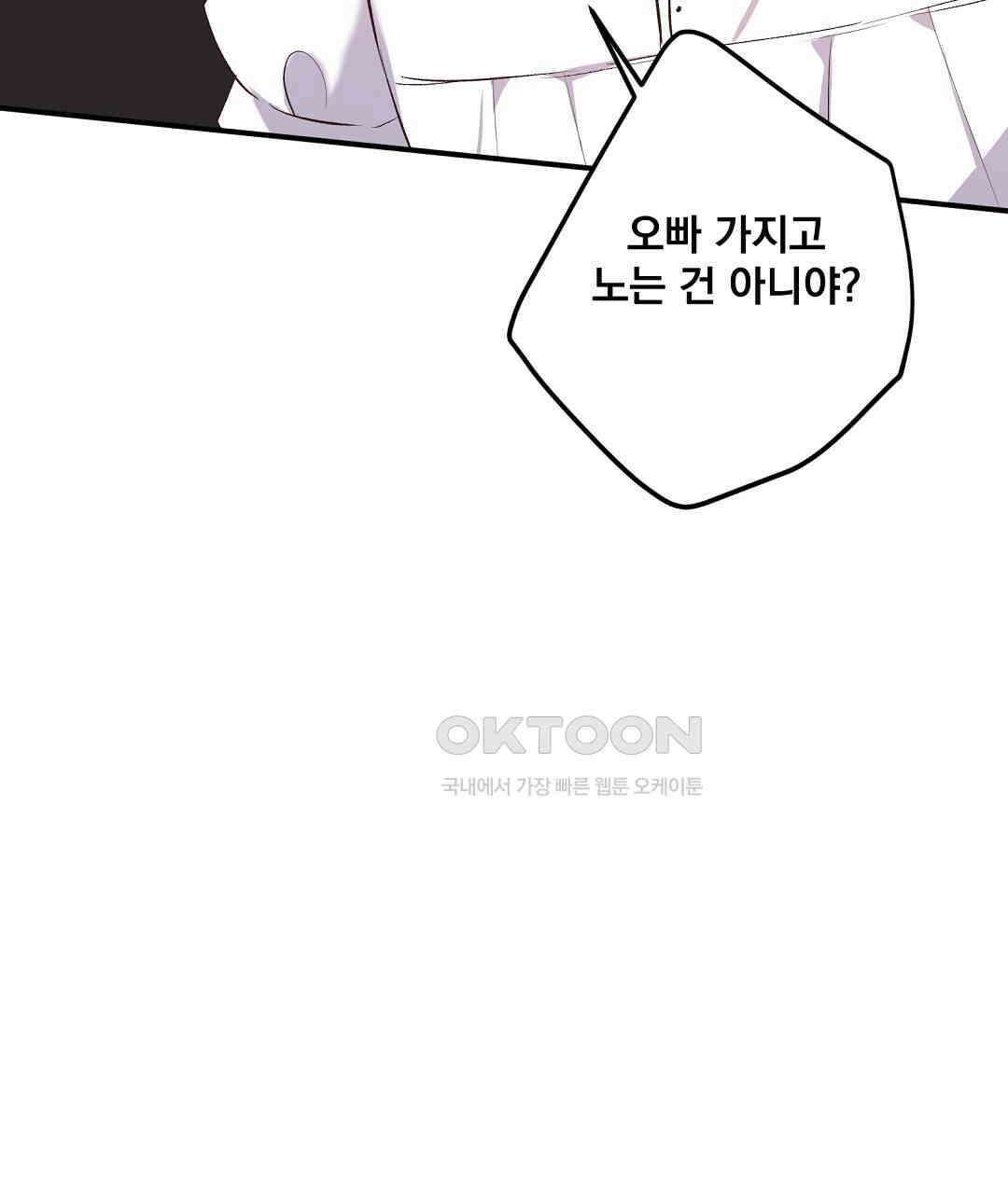 무인도 로망스 외전 1화 134
