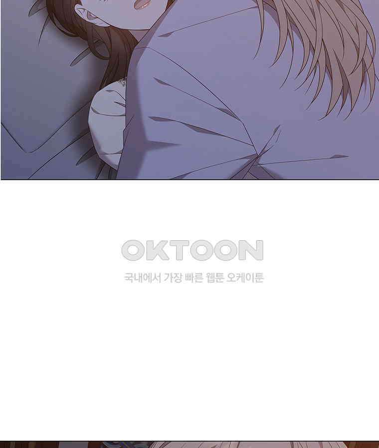 구애, 여우를 홀리다 외전 12화 2