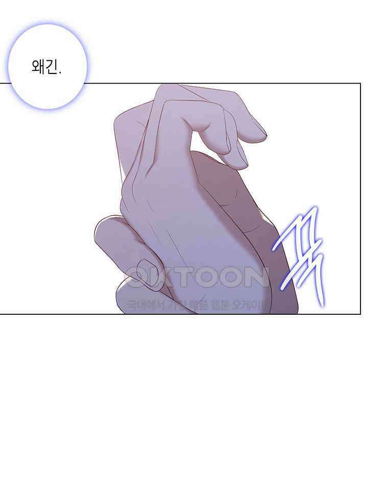 구애, 여우를 홀리다 외전 12화 15