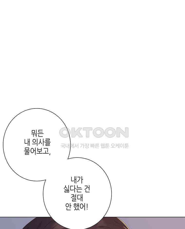구애, 여우를 홀리다 외전 12화 20