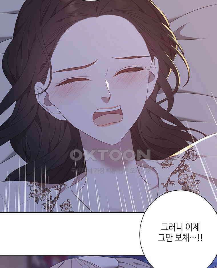 구애, 여우를 홀리다 외전 12화 21