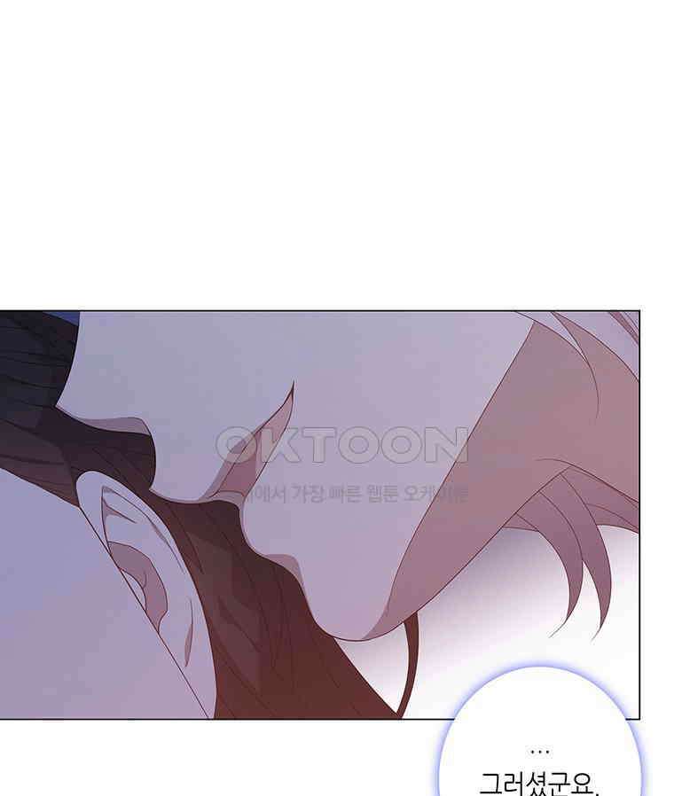 구애, 여우를 홀리다 외전 12화 23