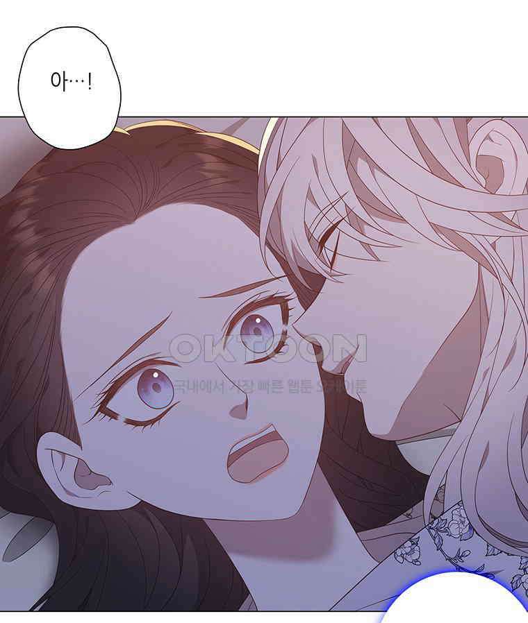 구애, 여우를 홀리다 외전 12화 27