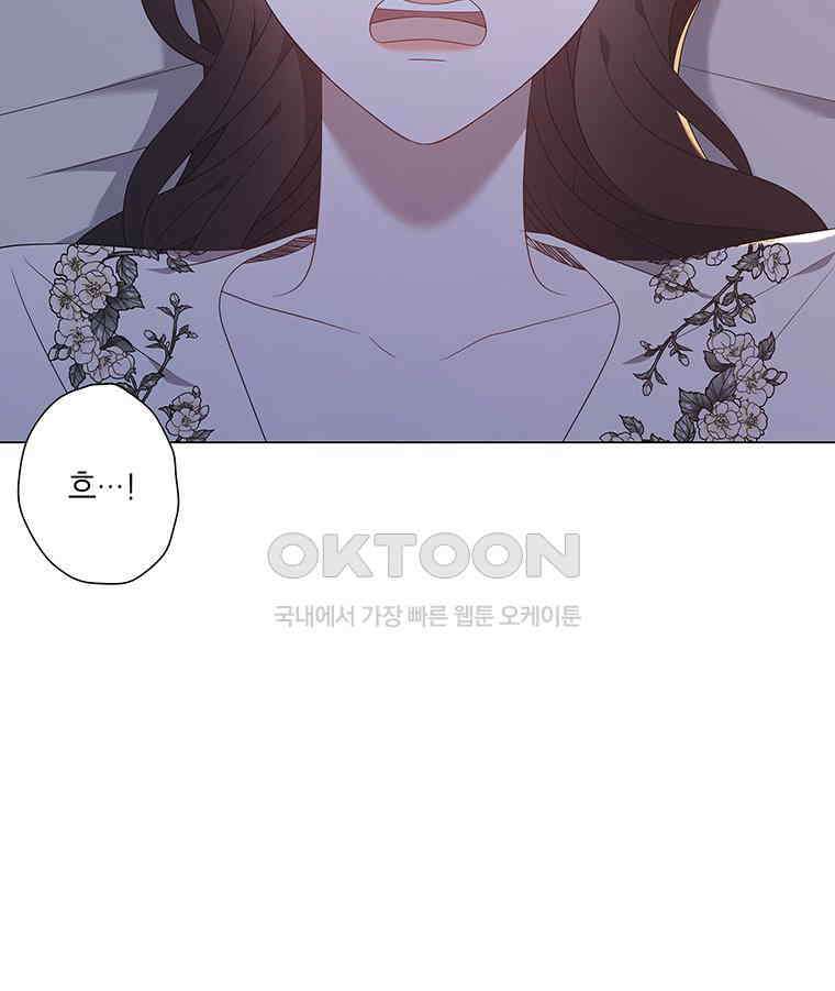 구애, 여우를 홀리다 외전 12화 29