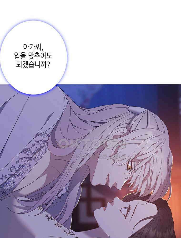 구애, 여우를 홀리다 외전 12화 33