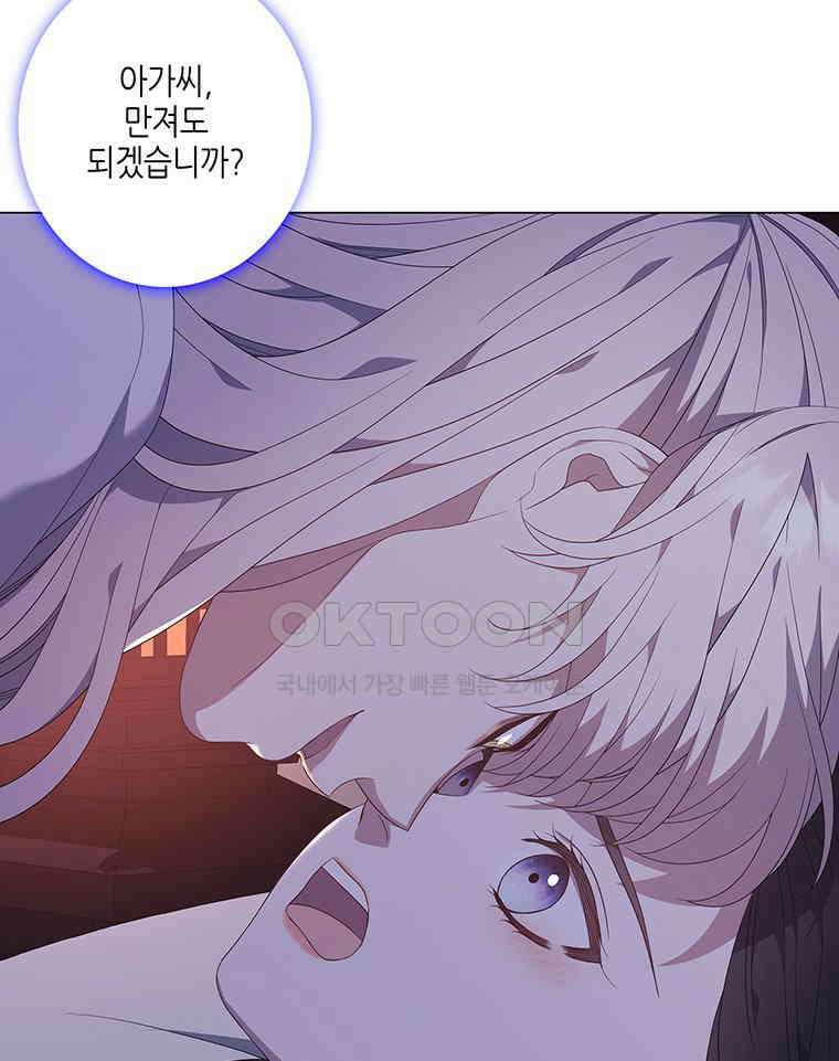 구애, 여우를 홀리다 외전 12화 41