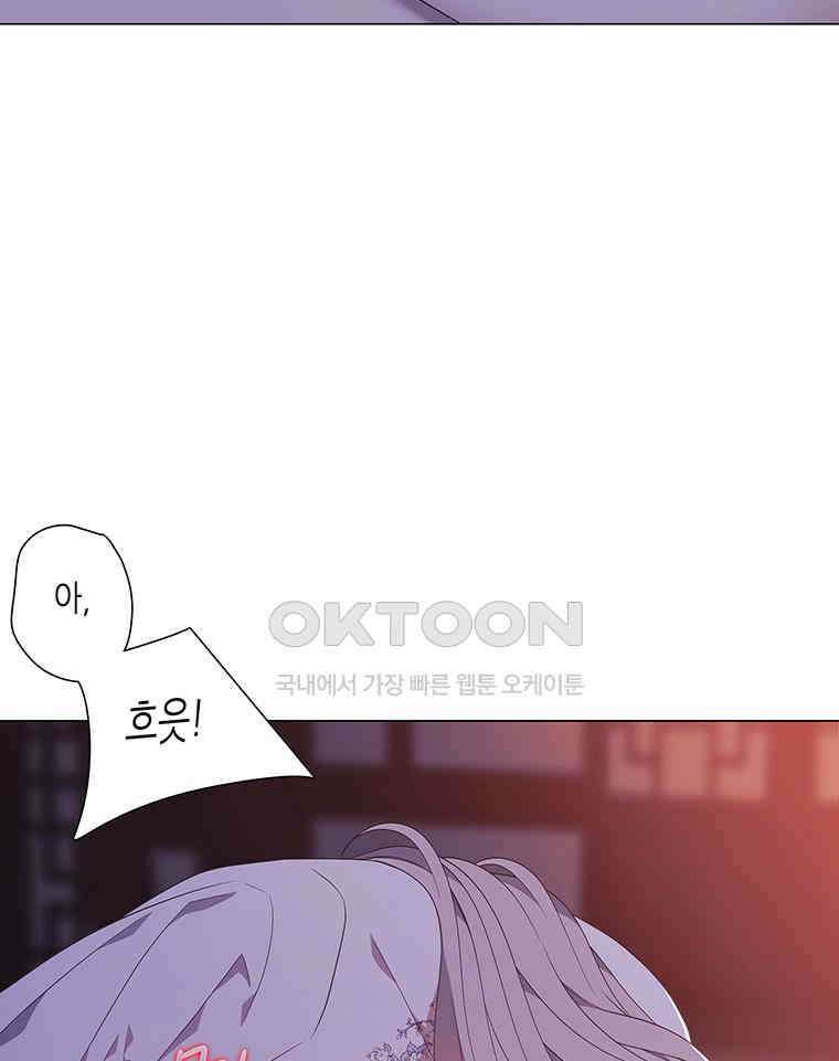 구애, 여우를 홀리다 외전 12화 43