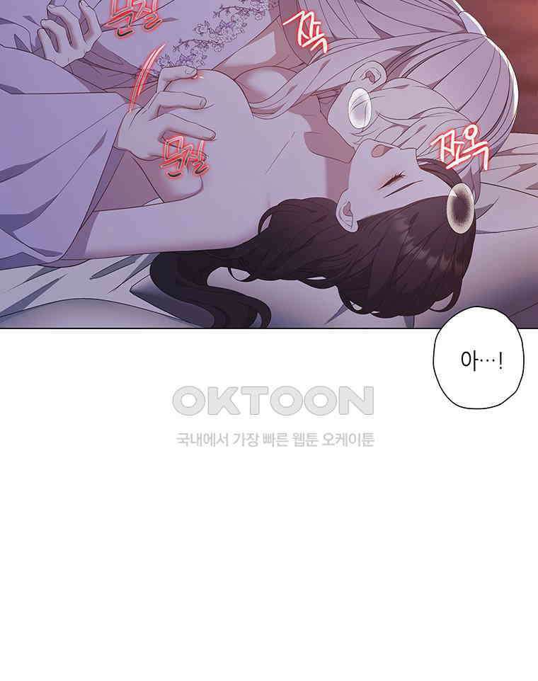 구애, 여우를 홀리다 외전 12화 44
