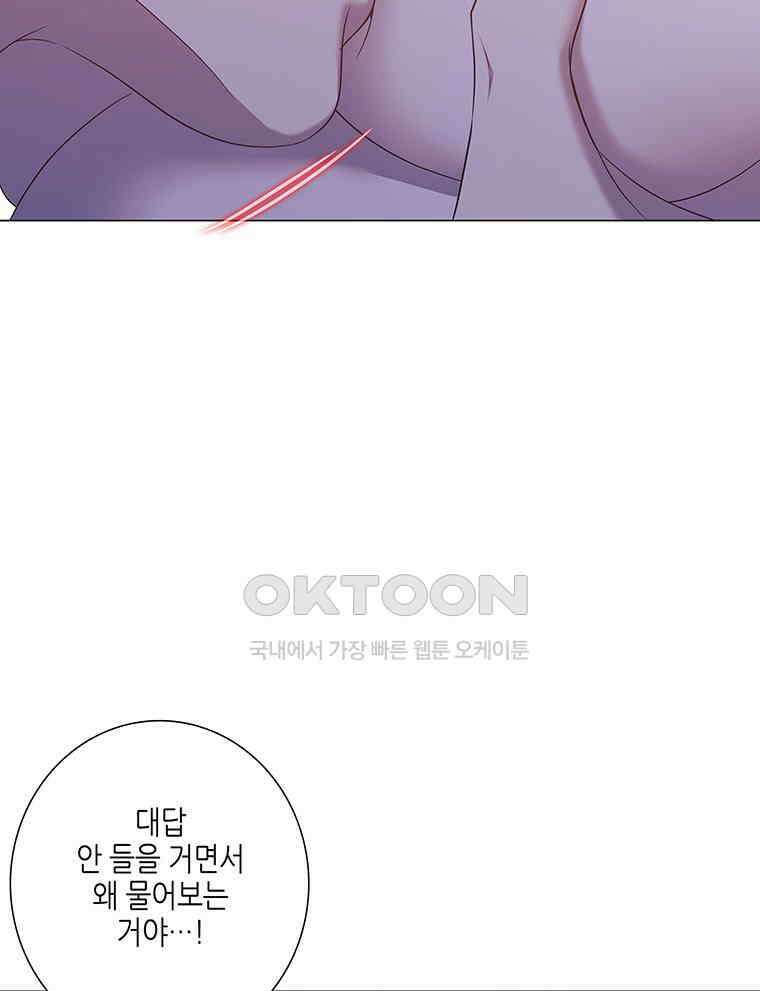 구애, 여우를 홀리다 외전 12화 48
