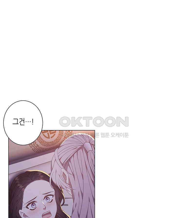 구애, 여우를 홀리다 외전 12화 55