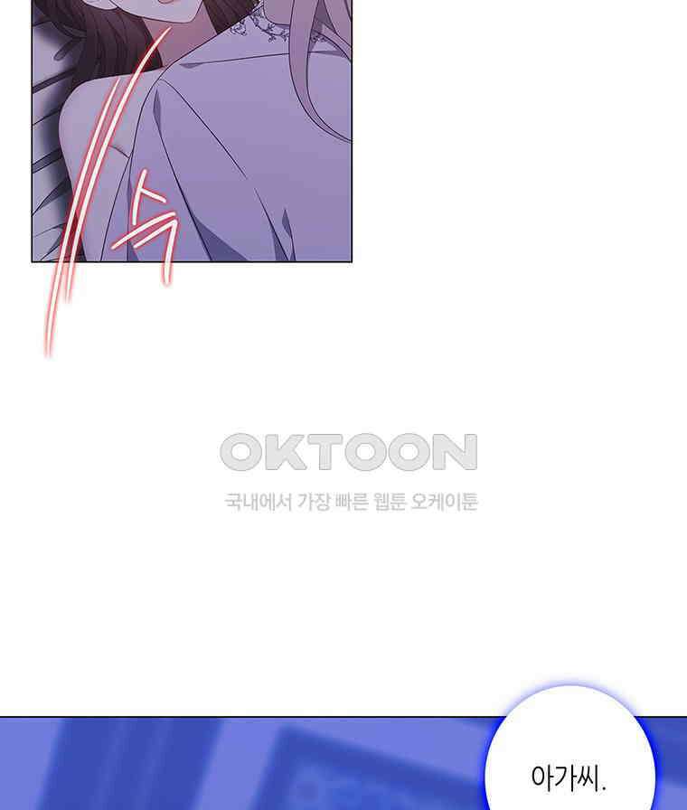 구애, 여우를 홀리다 외전 12화 56