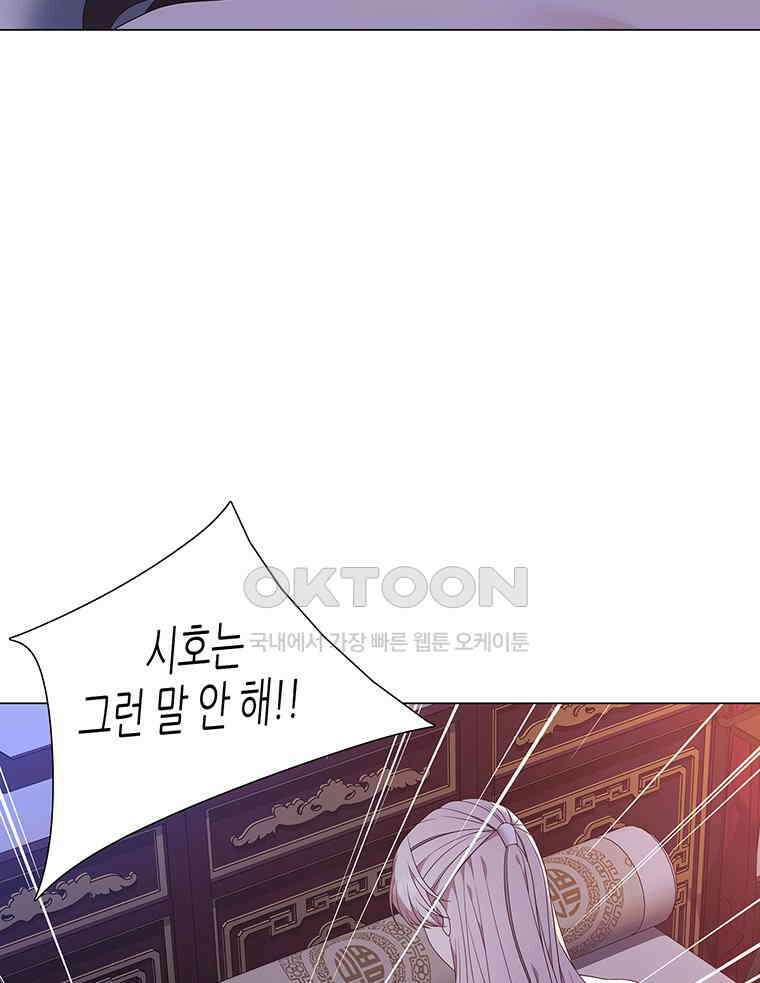 구애, 여우를 홀리다 외전 12화 60