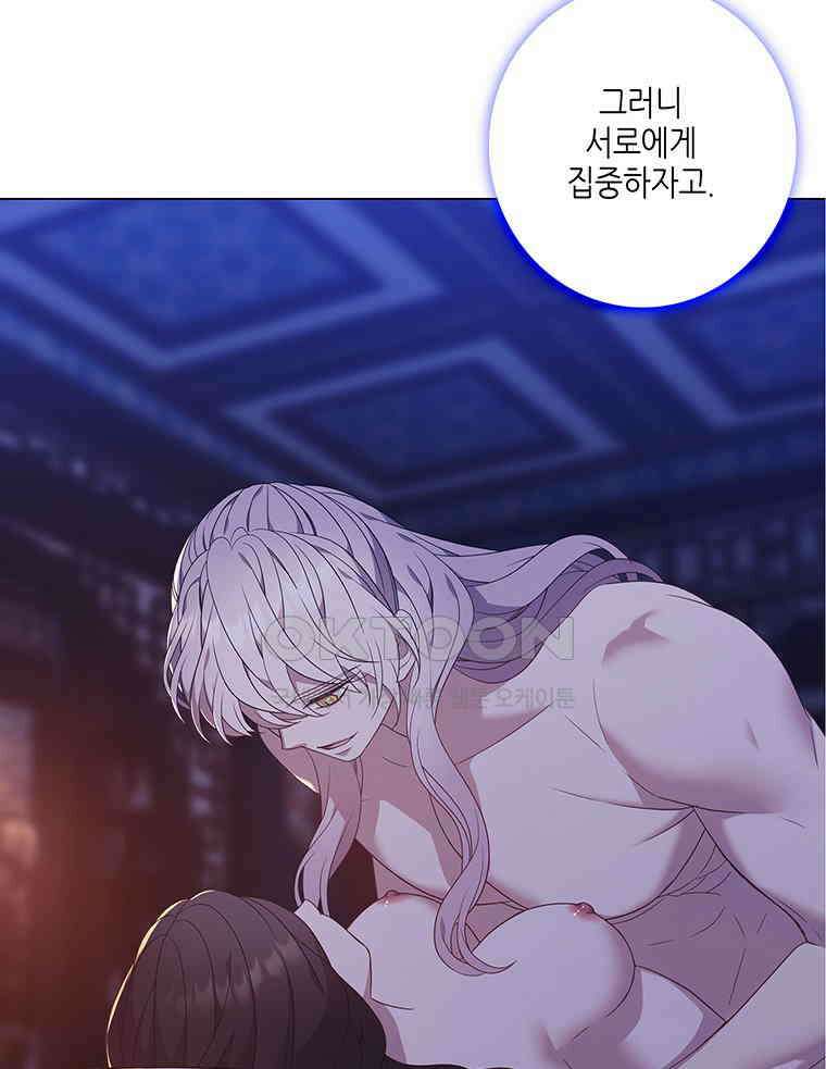구애, 여우를 홀리다 외전 12화 63