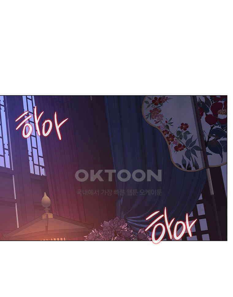구애, 여우를 홀리다 외전 12화 67