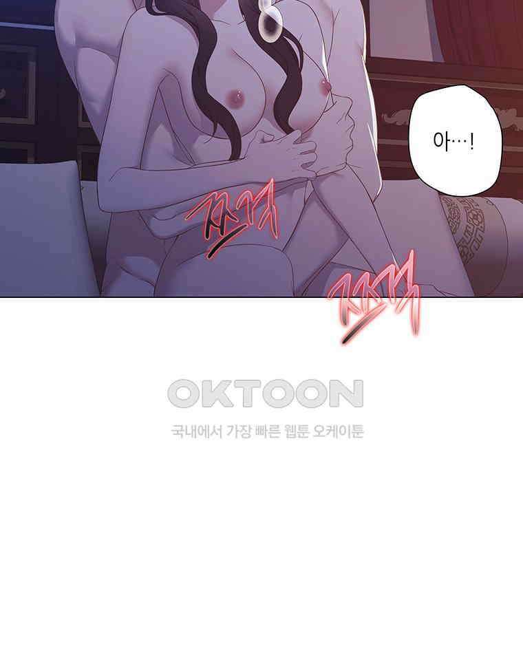 구애, 여우를 홀리다 외전 12화 69