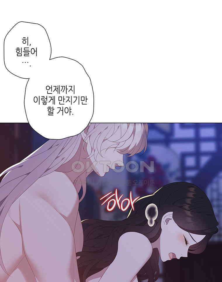 구애, 여우를 홀리다 외전 12화 71