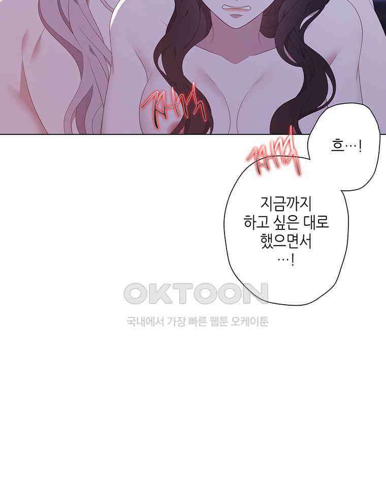 구애, 여우를 홀리다 외전 12화 74