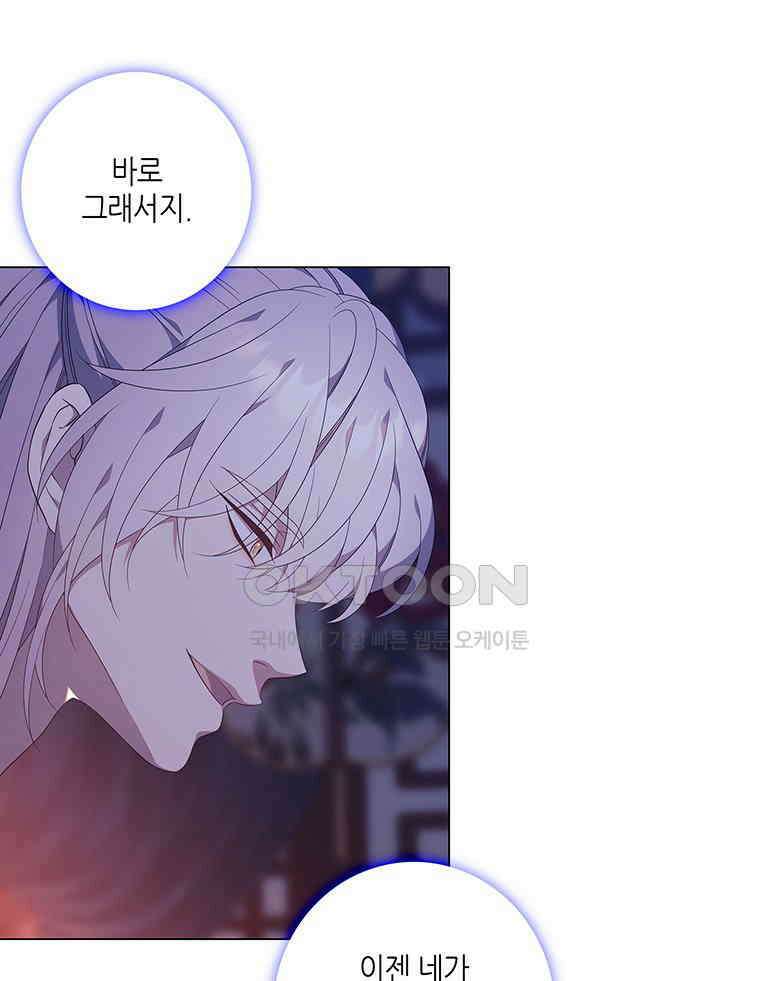 구애, 여우를 홀리다 외전 12화 75