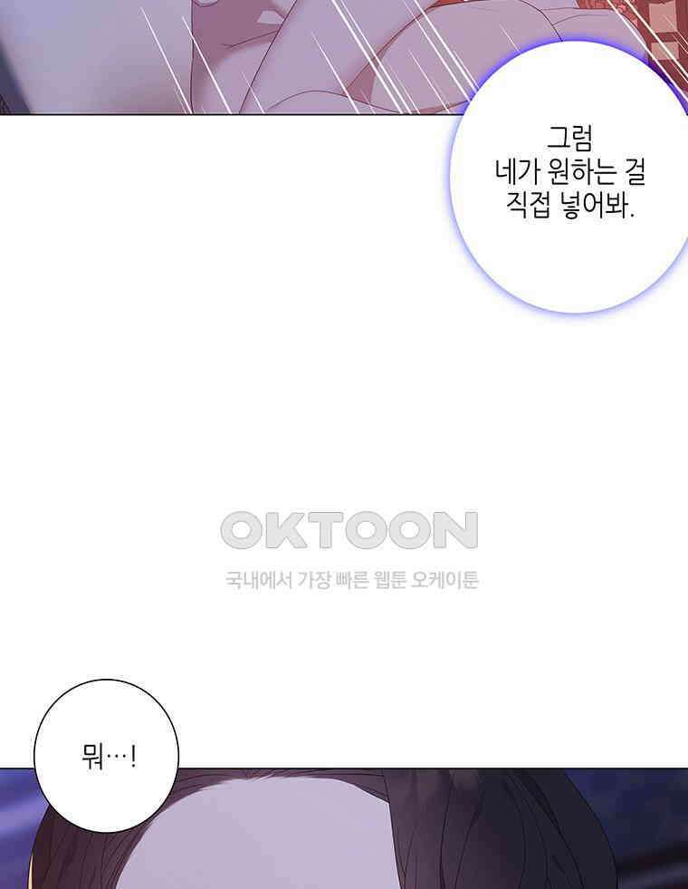 구애, 여우를 홀리다 외전 12화 79