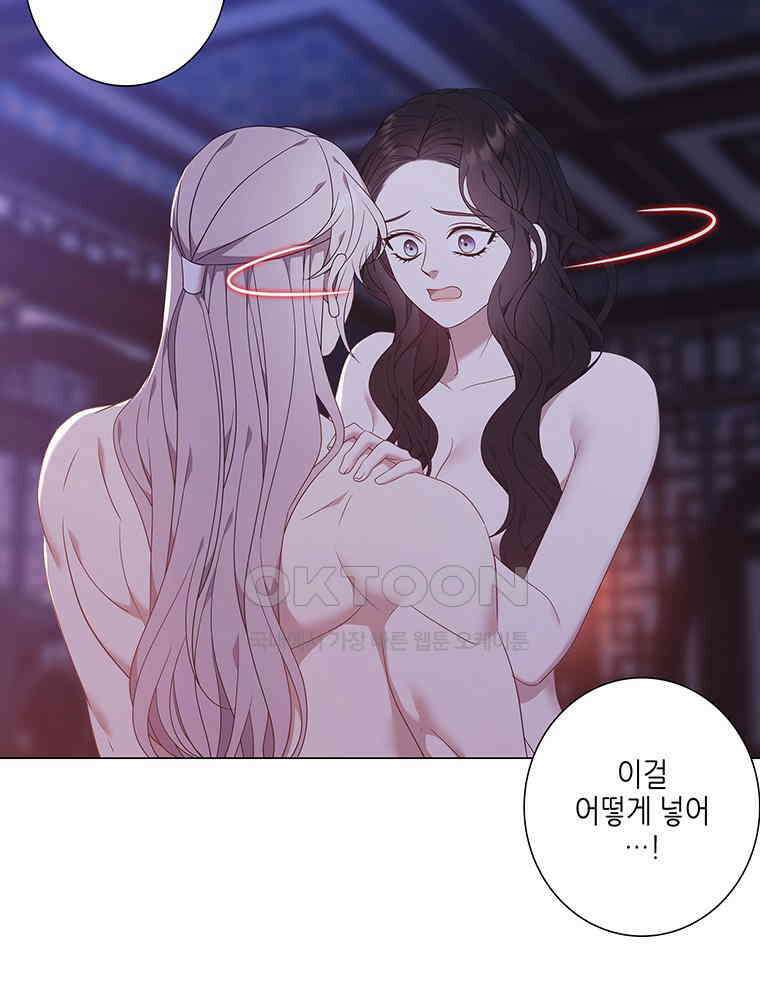 구애, 여우를 홀리다 외전 12화 82