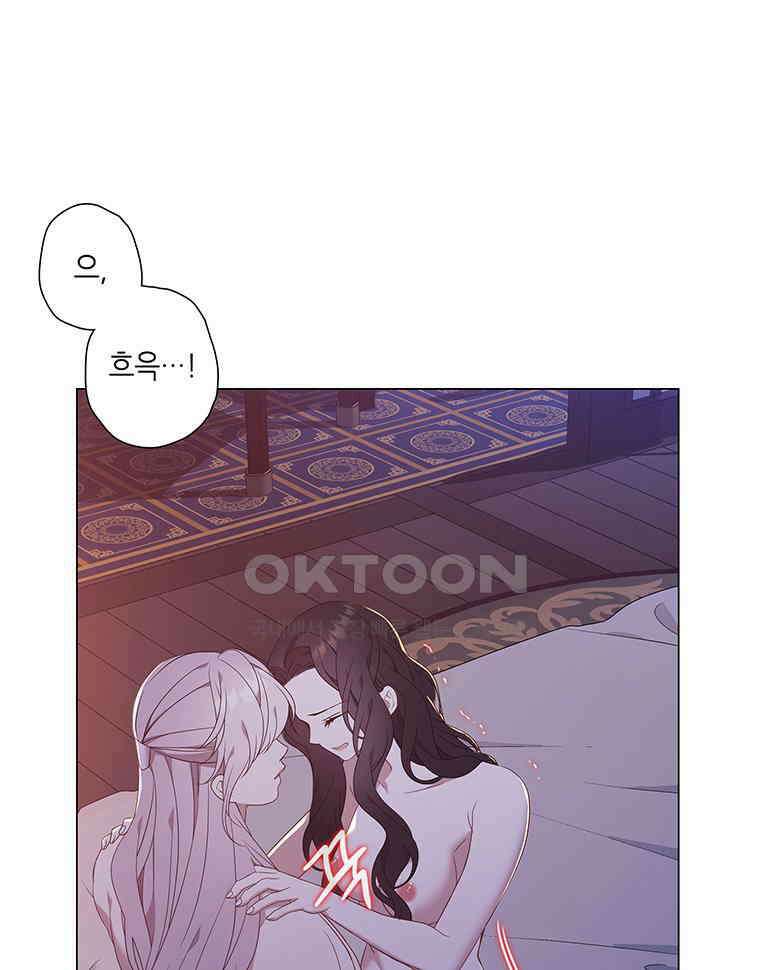 구애, 여우를 홀리다 외전 12화 89