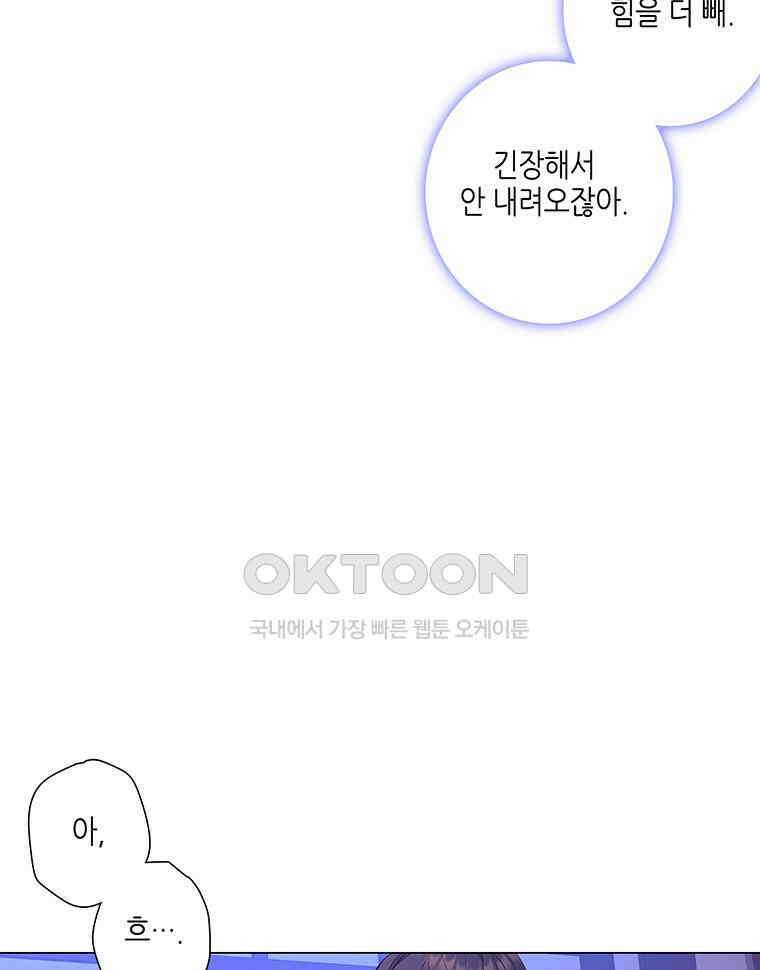 구애, 여우를 홀리다 외전 12화 94