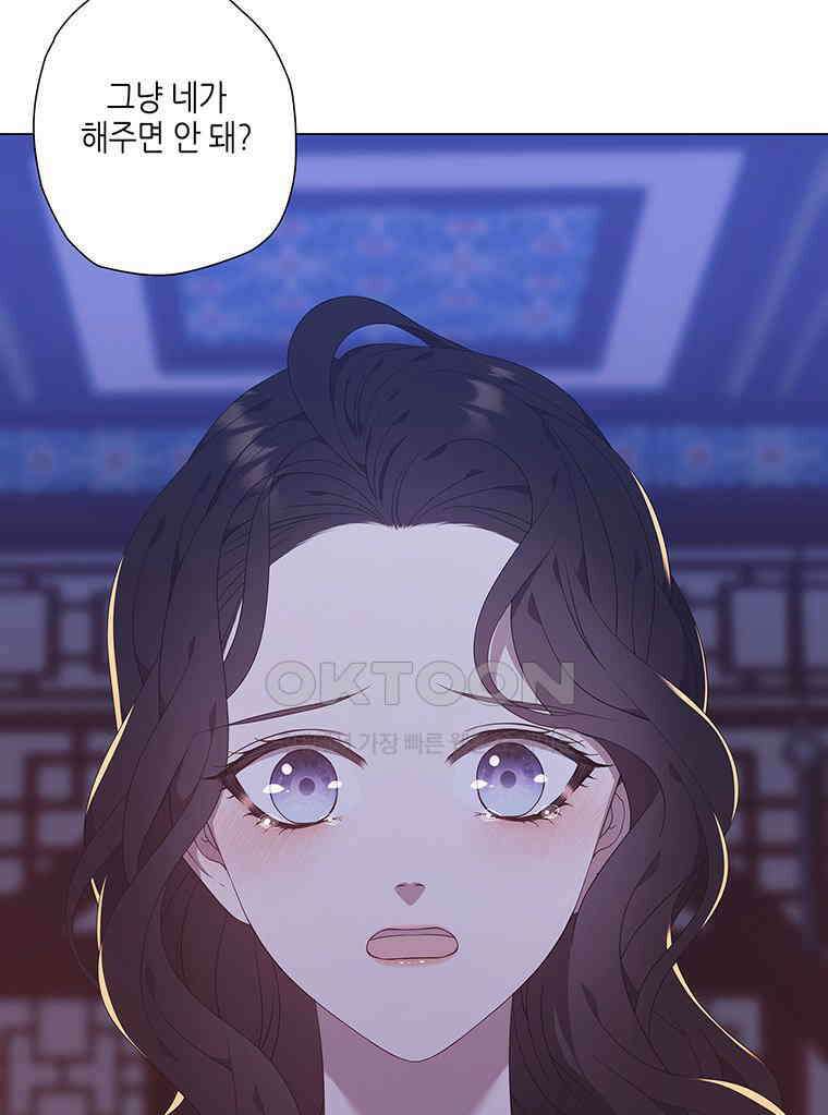 구애, 여우를 홀리다 외전 12화 99