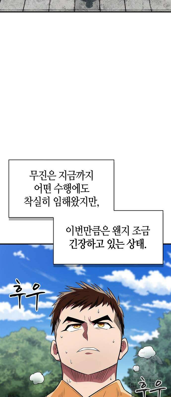 천재 무림 트레이너 35화 : 실전에 가까운 대련 3