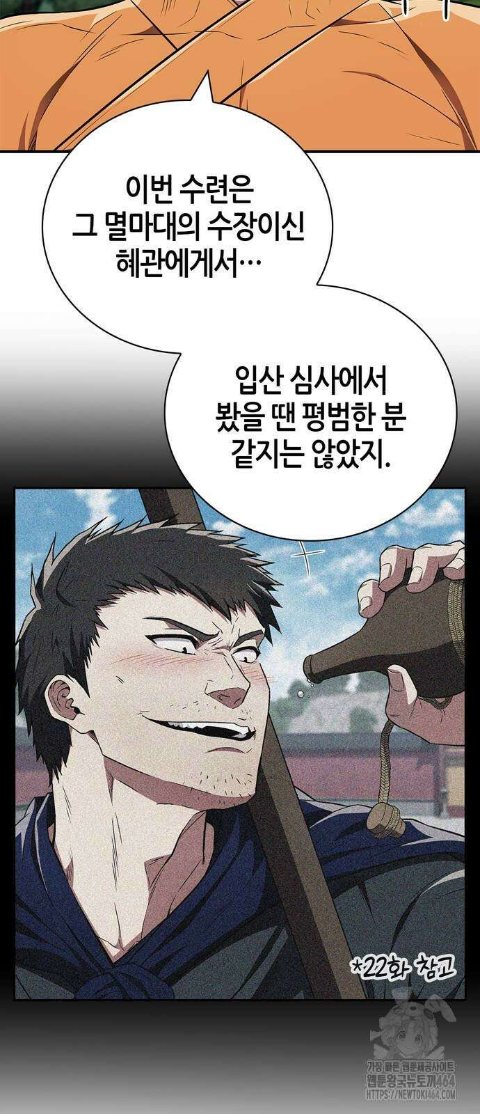 천재 무림 트레이너 35화 : 실전에 가까운 대련 4