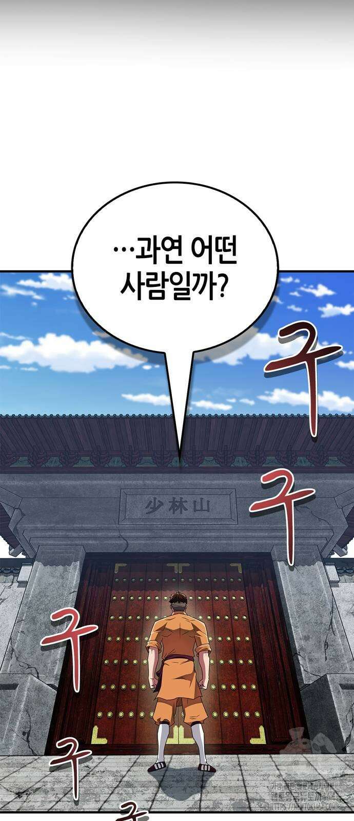 천재 무림 트레이너 35화 : 실전에 가까운 대련 5