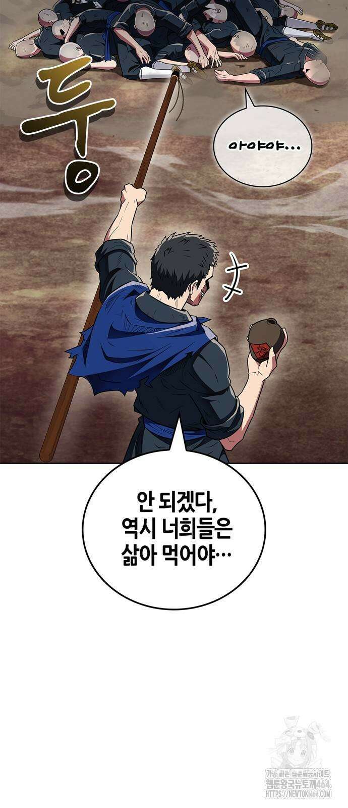 천재 무림 트레이너 35화 : 실전에 가까운 대련 25