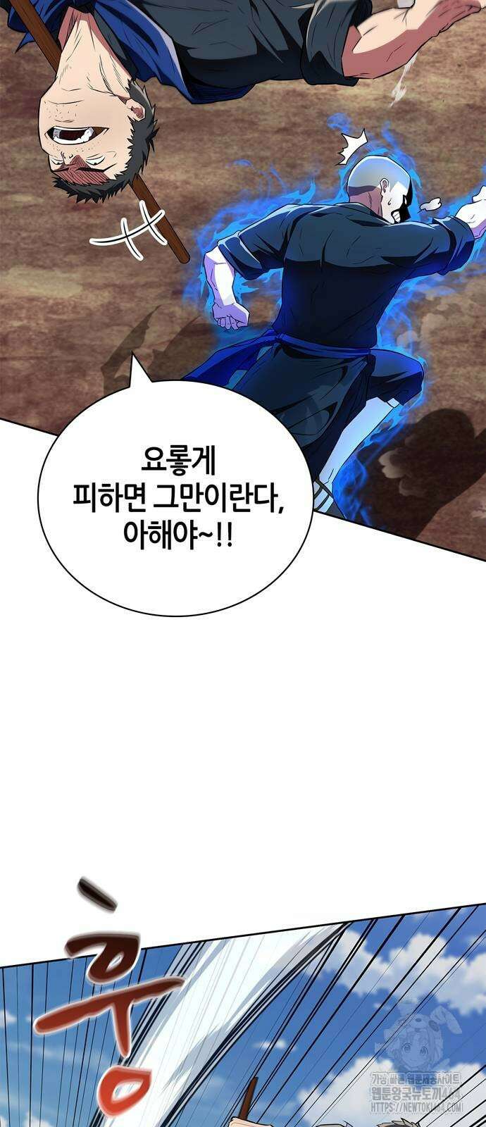 천재 무림 트레이너 35화 : 실전에 가까운 대련 29